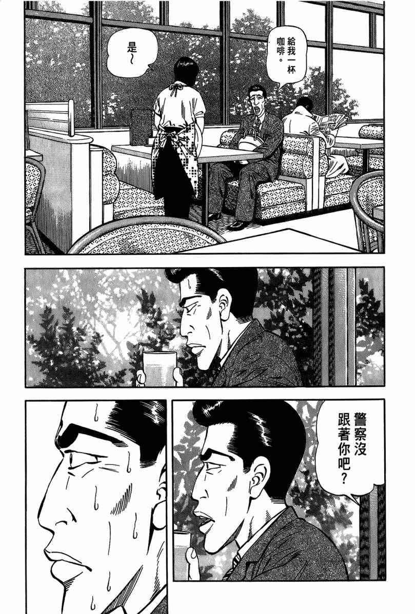 《格斗侦探团》漫画 05卷