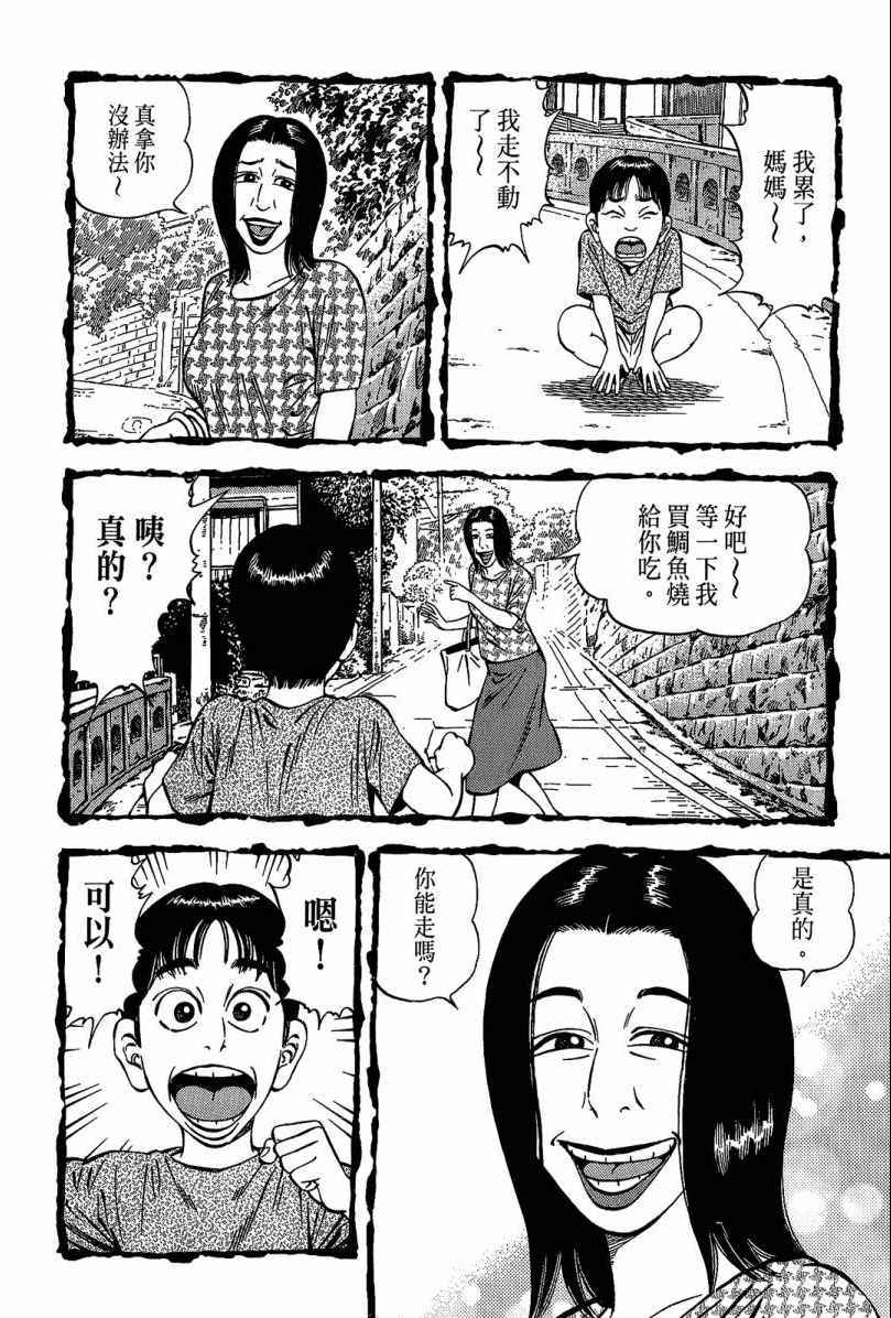 《格斗侦探团》漫画 05卷