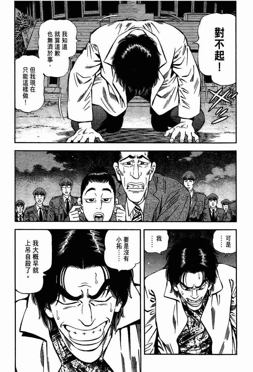 《格斗侦探团》漫画 05卷