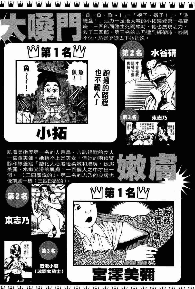 《格斗侦探团》漫画 05卷