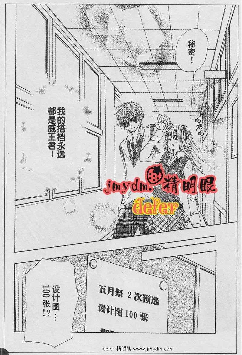 《溺爱迷情恋人》漫画 03集