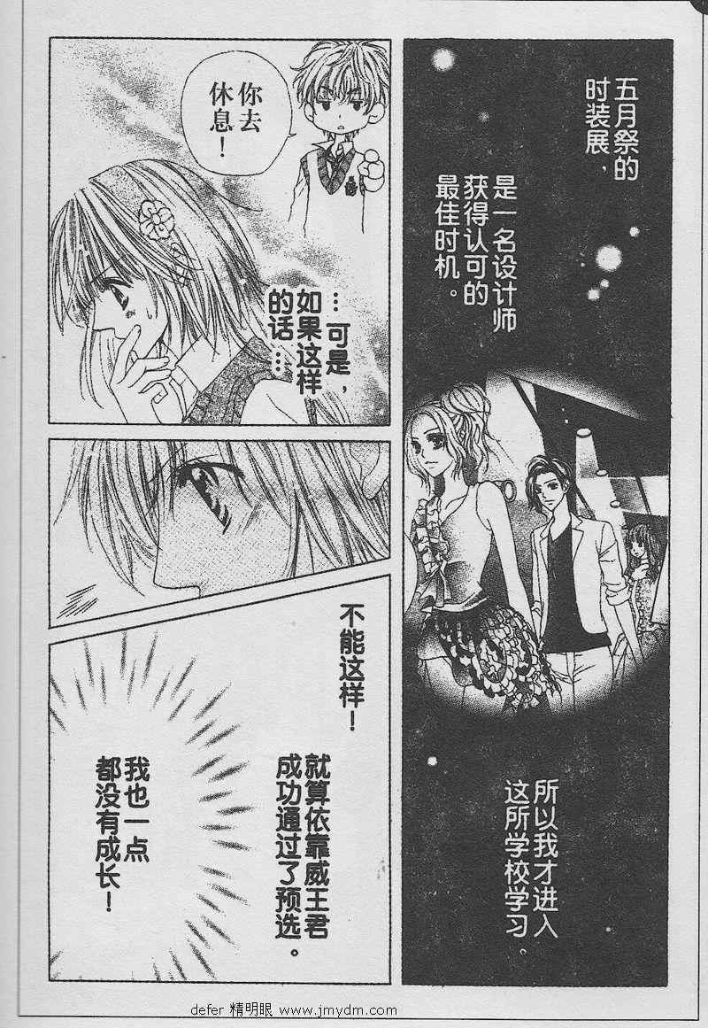 《溺爱迷情恋人》漫画 03集