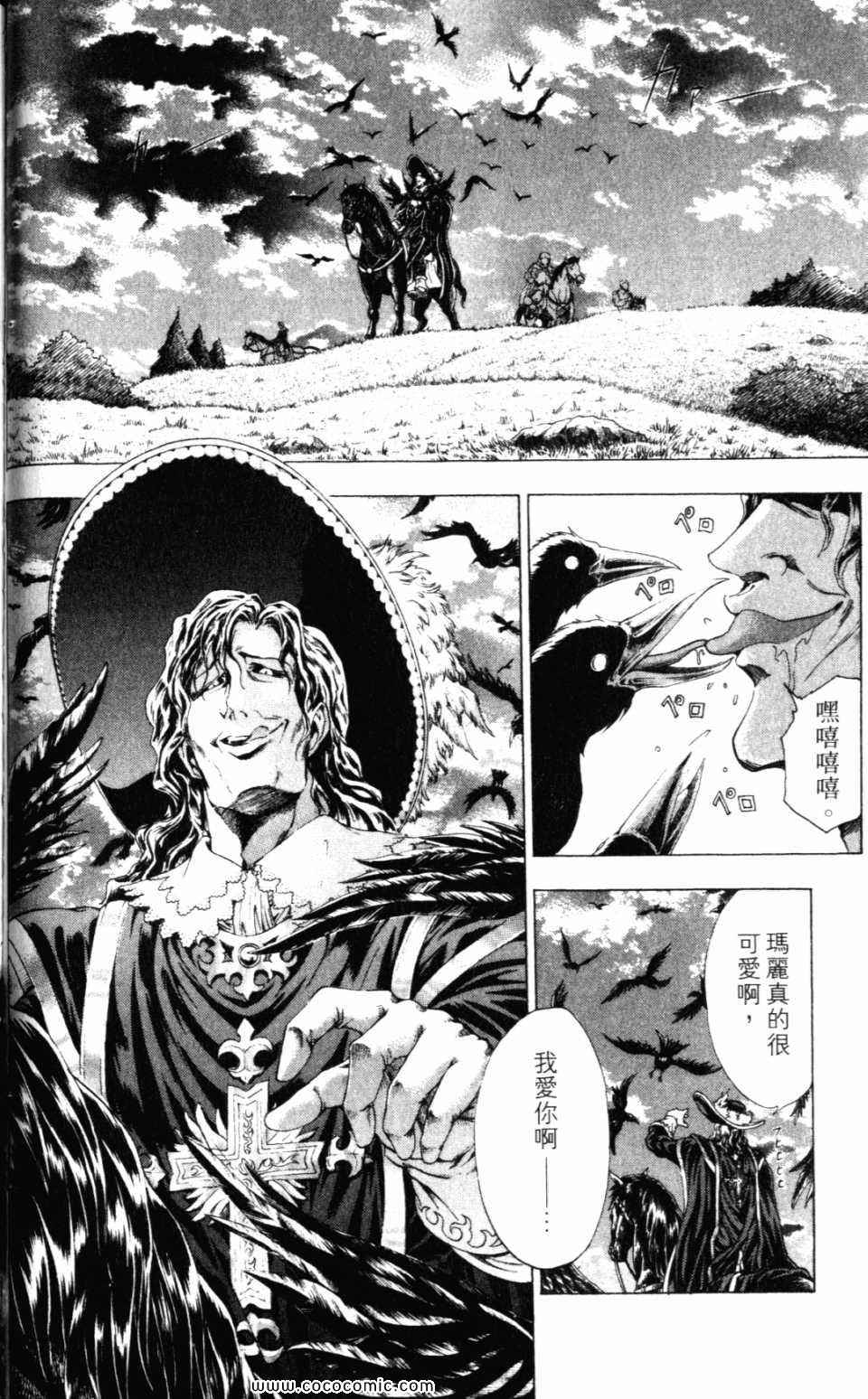 《ETOILE三剑侠星罗》漫画 三剑侠星罗 01卷