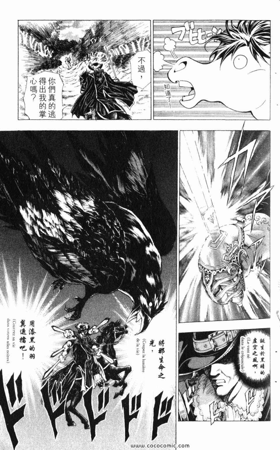 《ETOILE三剑侠星罗》漫画 三剑侠星罗 01卷