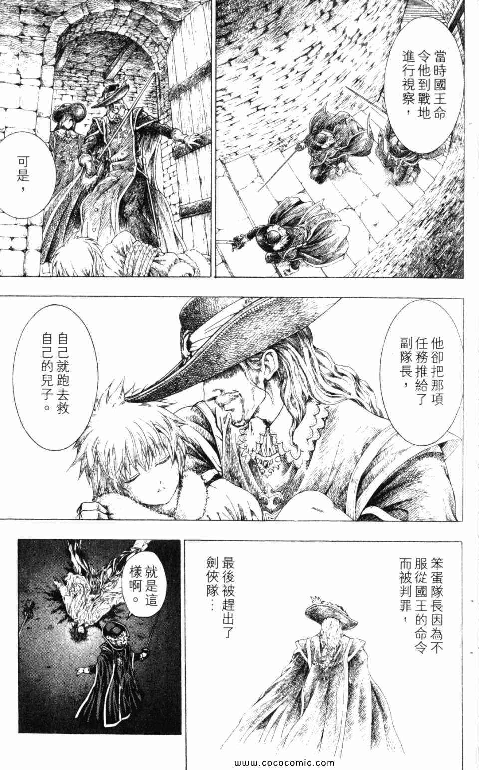 《ETOILE三剑侠星罗》漫画 三剑侠星罗 01卷