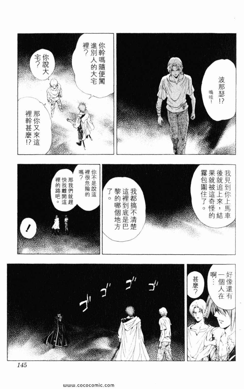 《ETOILE三剑侠星罗》漫画 三剑侠星罗 01卷