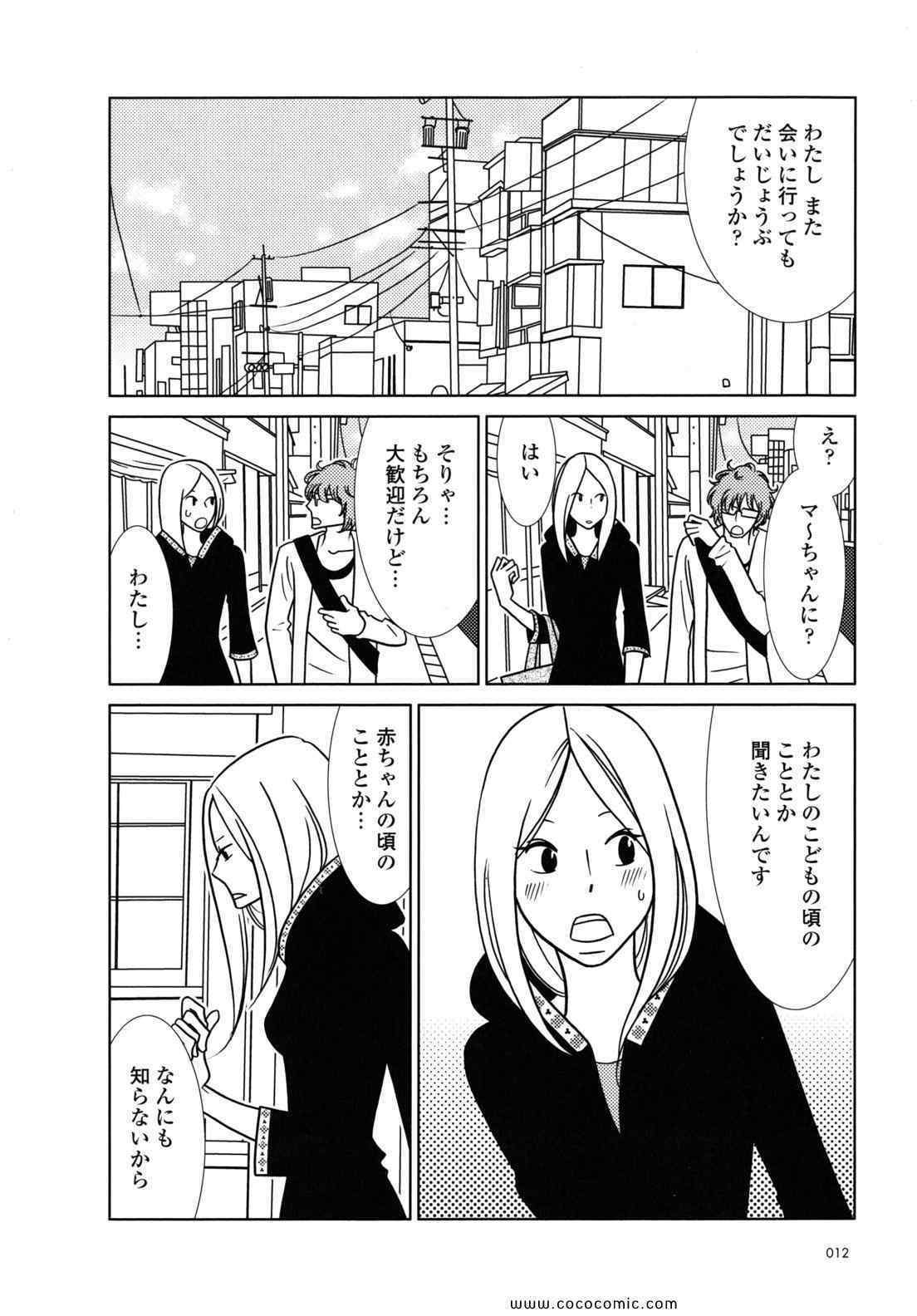 《うさぎドロップ(日文)》漫画 うさぎドロップ 08卷