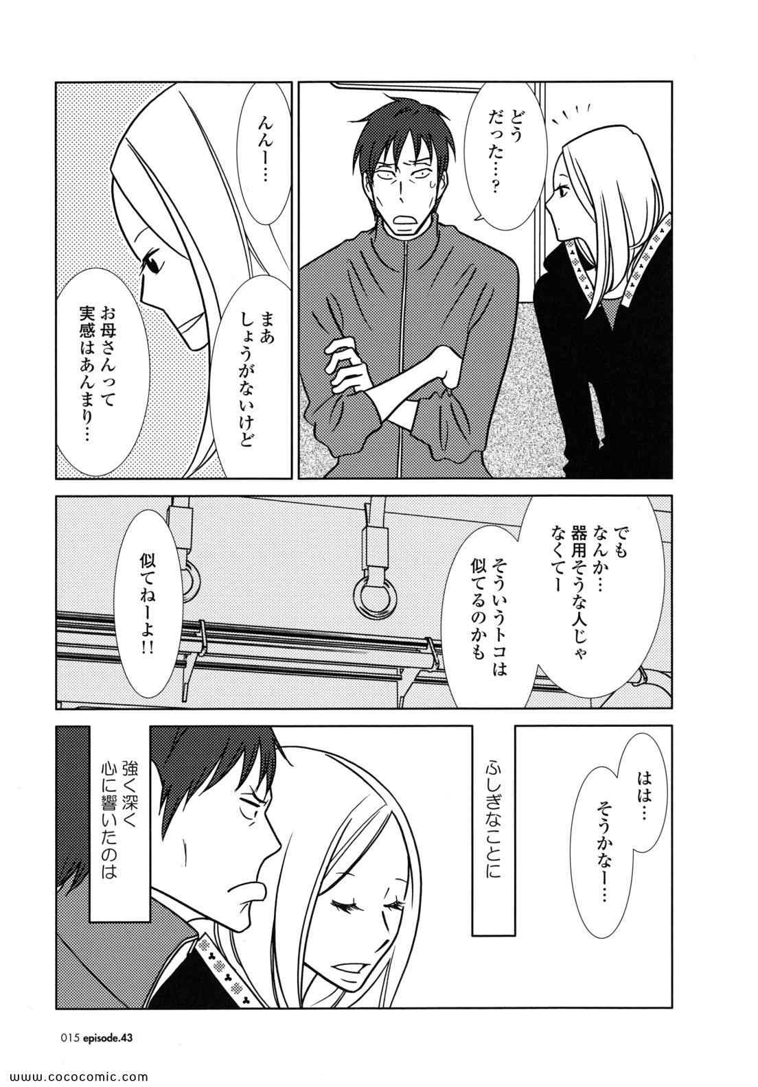 《うさぎドロップ(日文)》漫画 うさぎドロップ 08卷