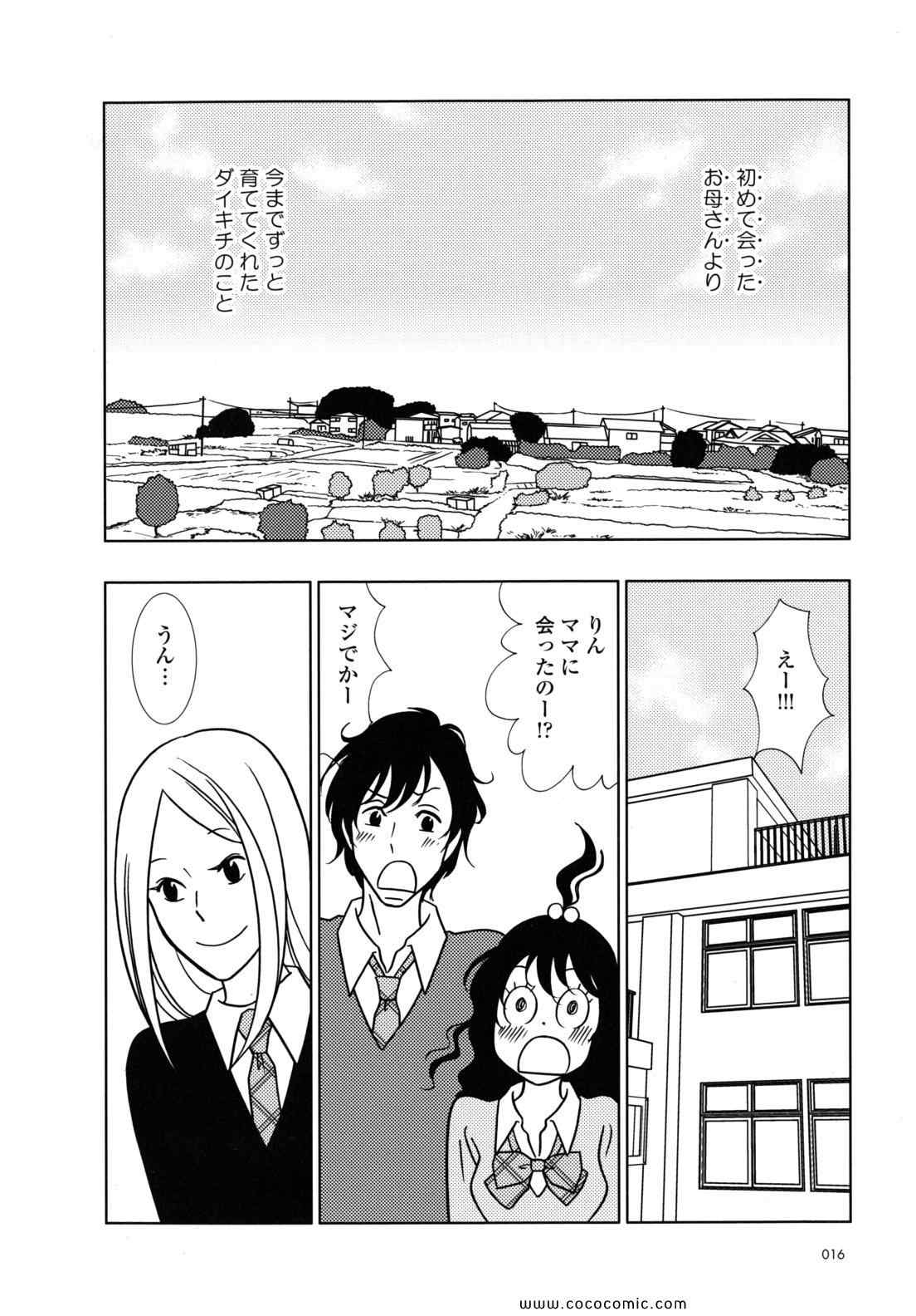 《うさぎドロップ(日文)》漫画 うさぎドロップ 08卷