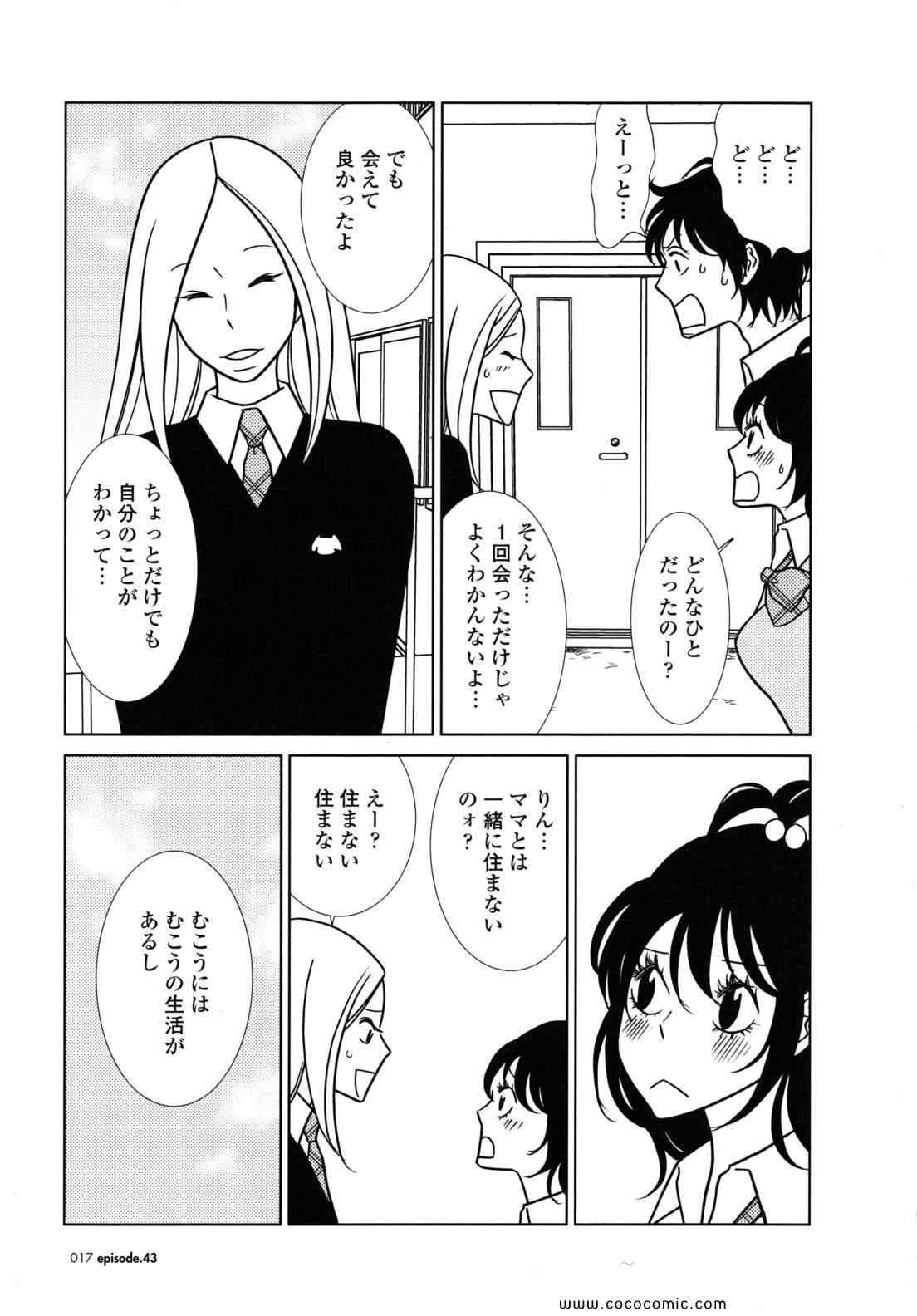 《うさぎドロップ(日文)》漫画 うさぎドロップ 08卷