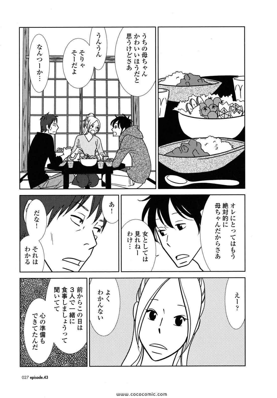 《うさぎドロップ(日文)》漫画 うさぎドロップ 08卷