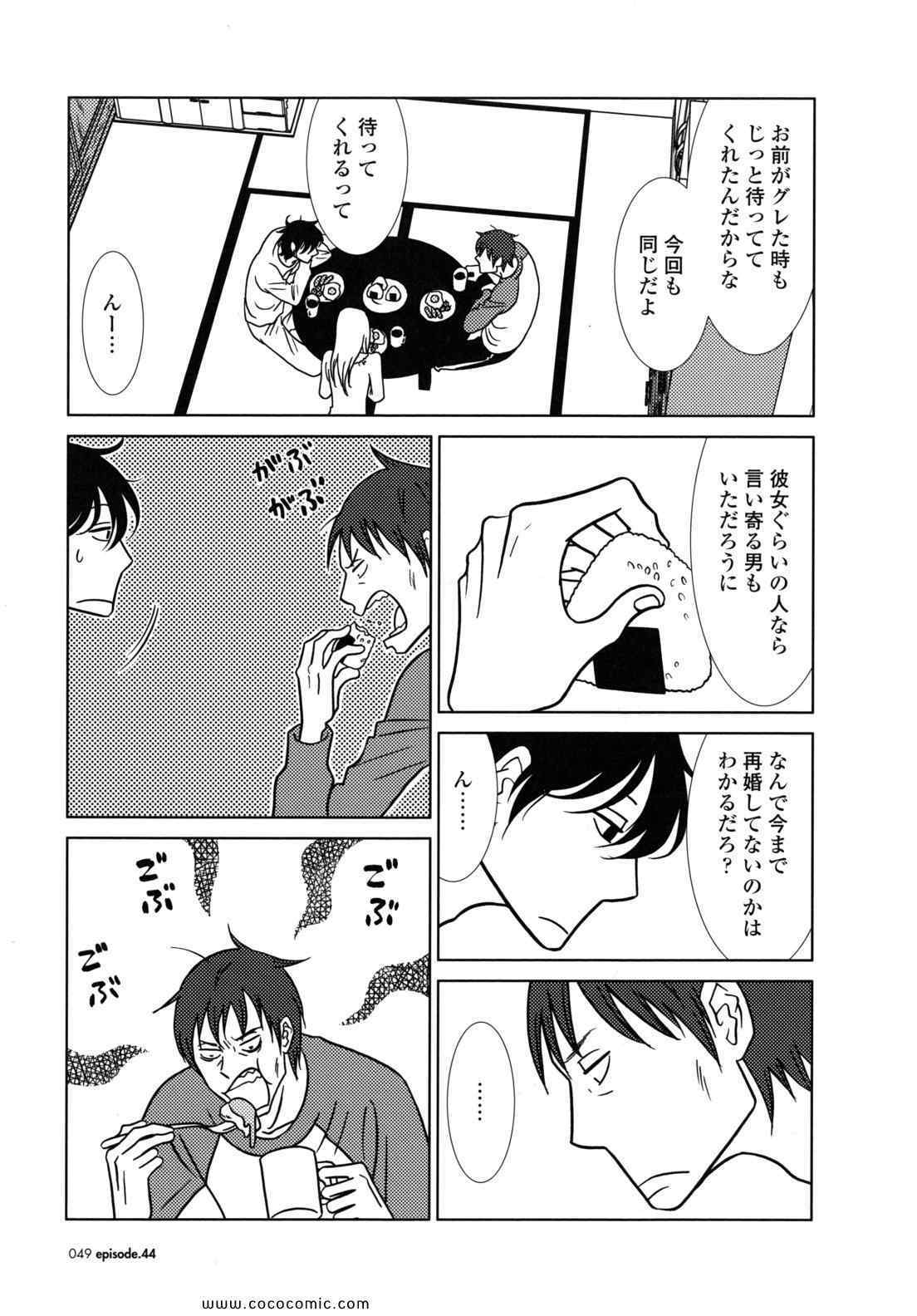 《うさぎドロップ(日文)》漫画 うさぎドロップ 08卷