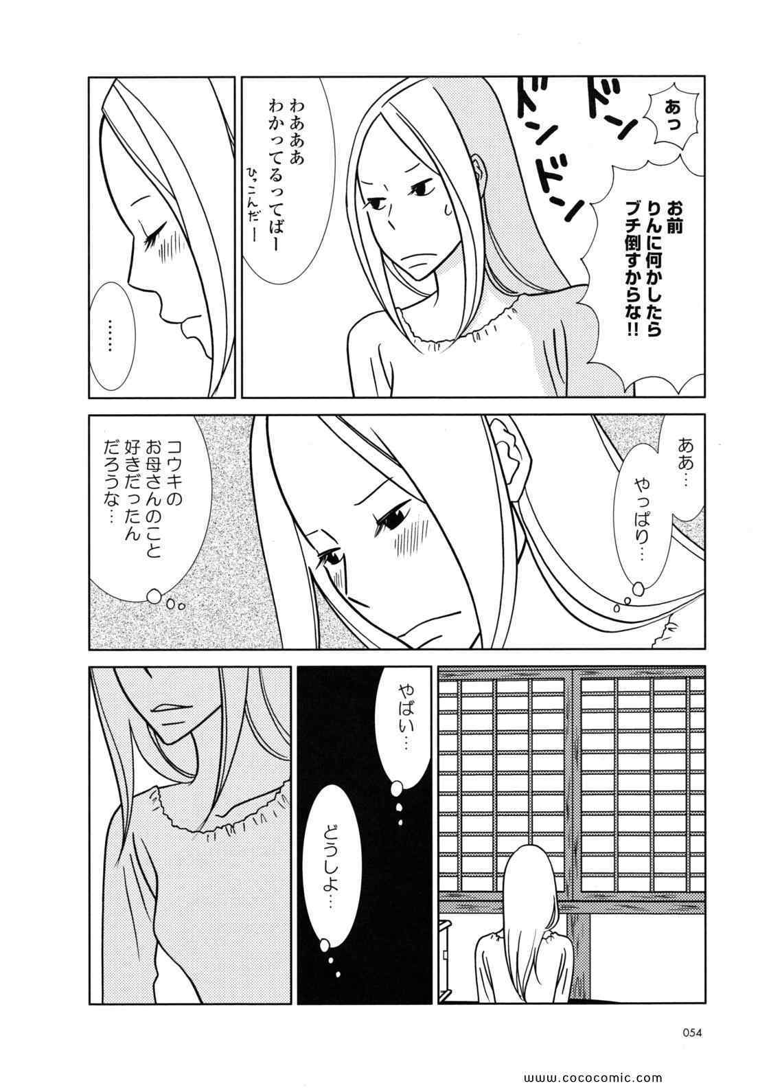 《うさぎドロップ(日文)》漫画 うさぎドロップ 08卷