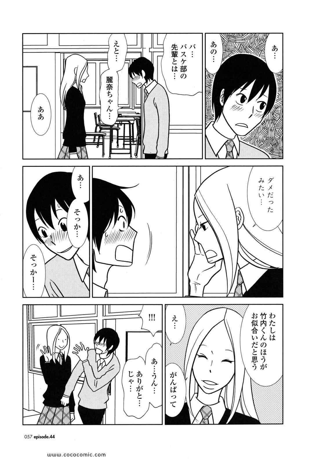 《うさぎドロップ(日文)》漫画 うさぎドロップ 08卷