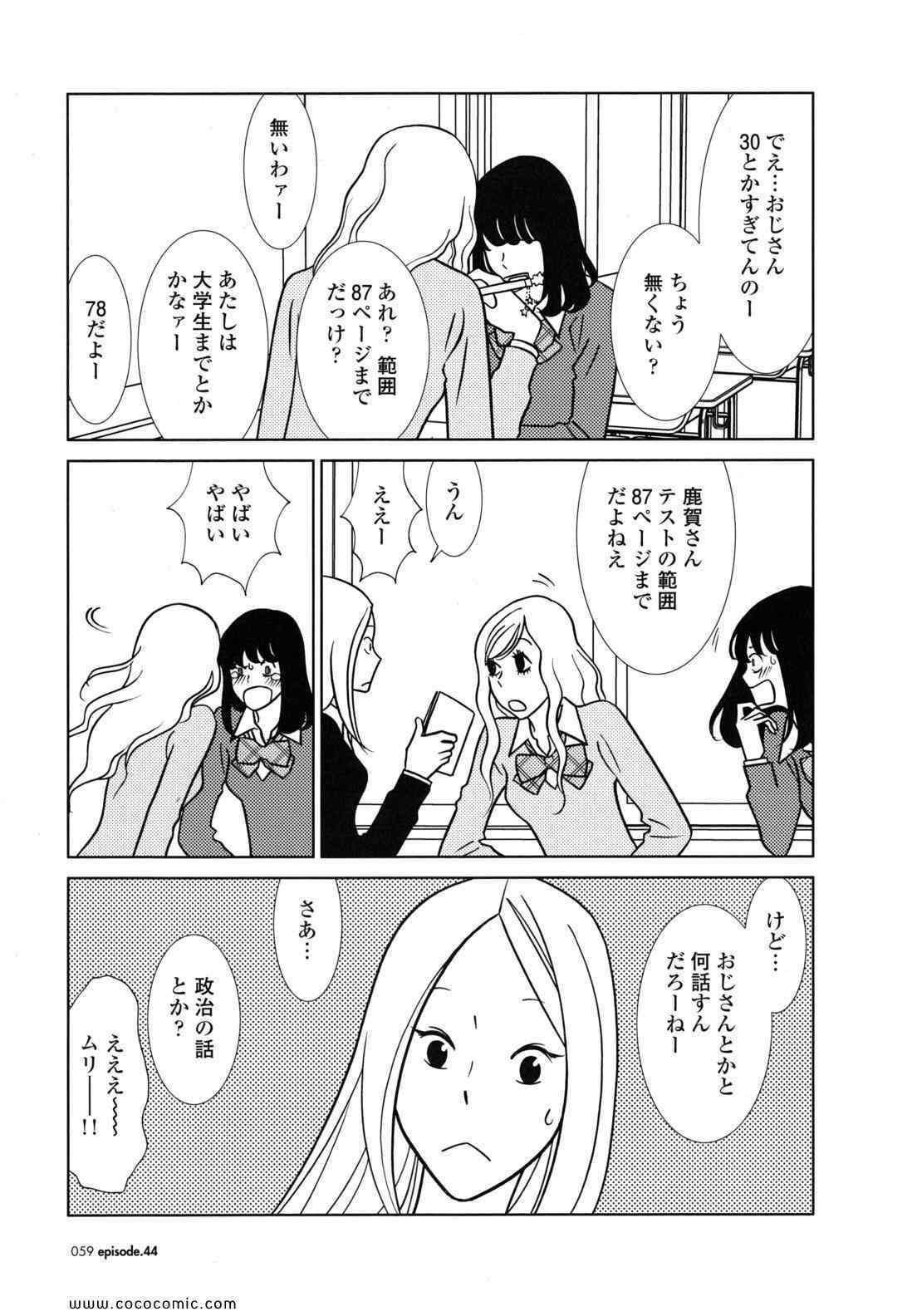 《うさぎドロップ(日文)》漫画 うさぎドロップ 08卷