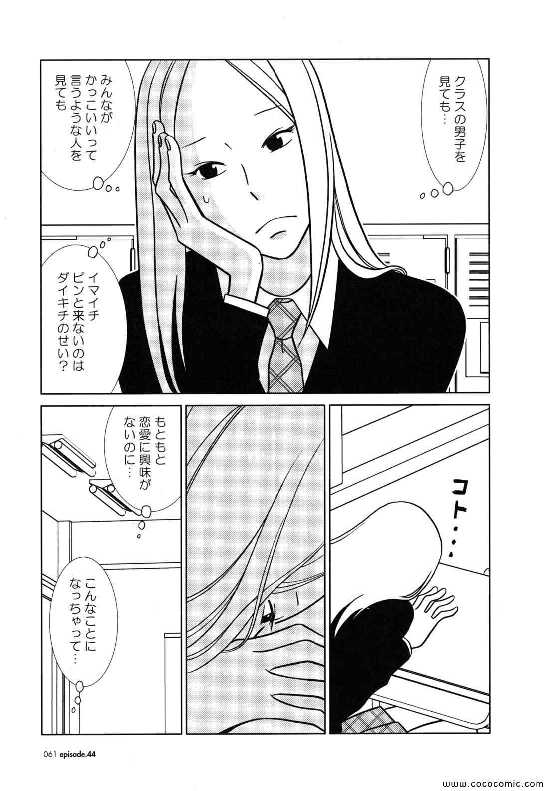 《うさぎドロップ(日文)》漫画 うさぎドロップ 08卷