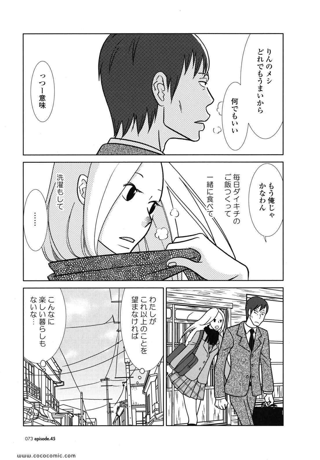 《うさぎドロップ(日文)》漫画 うさぎドロップ 08卷