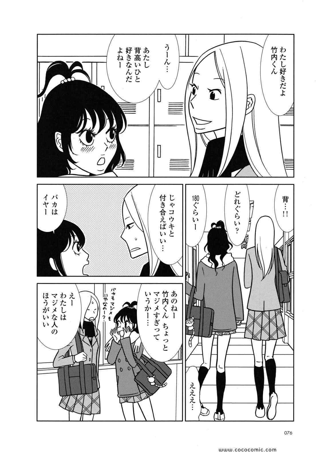 《うさぎドロップ(日文)》漫画 うさぎドロップ 08卷