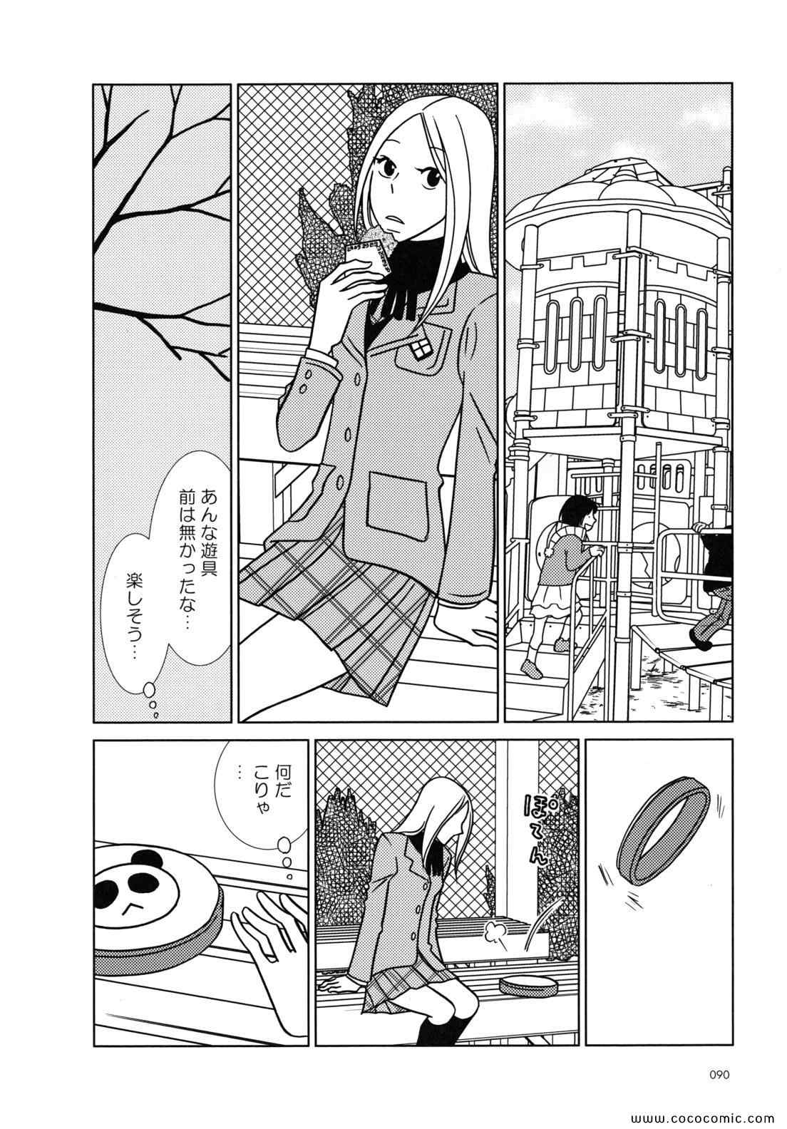 《うさぎドロップ(日文)》漫画 うさぎドロップ 08卷