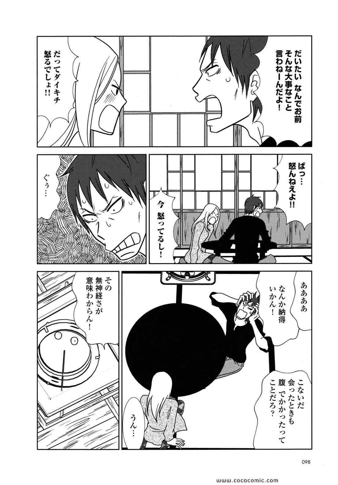 《うさぎドロップ(日文)》漫画 うさぎドロップ 08卷