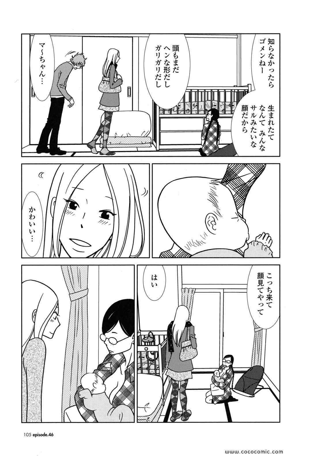 《うさぎドロップ(日文)》漫画 うさぎドロップ 08卷