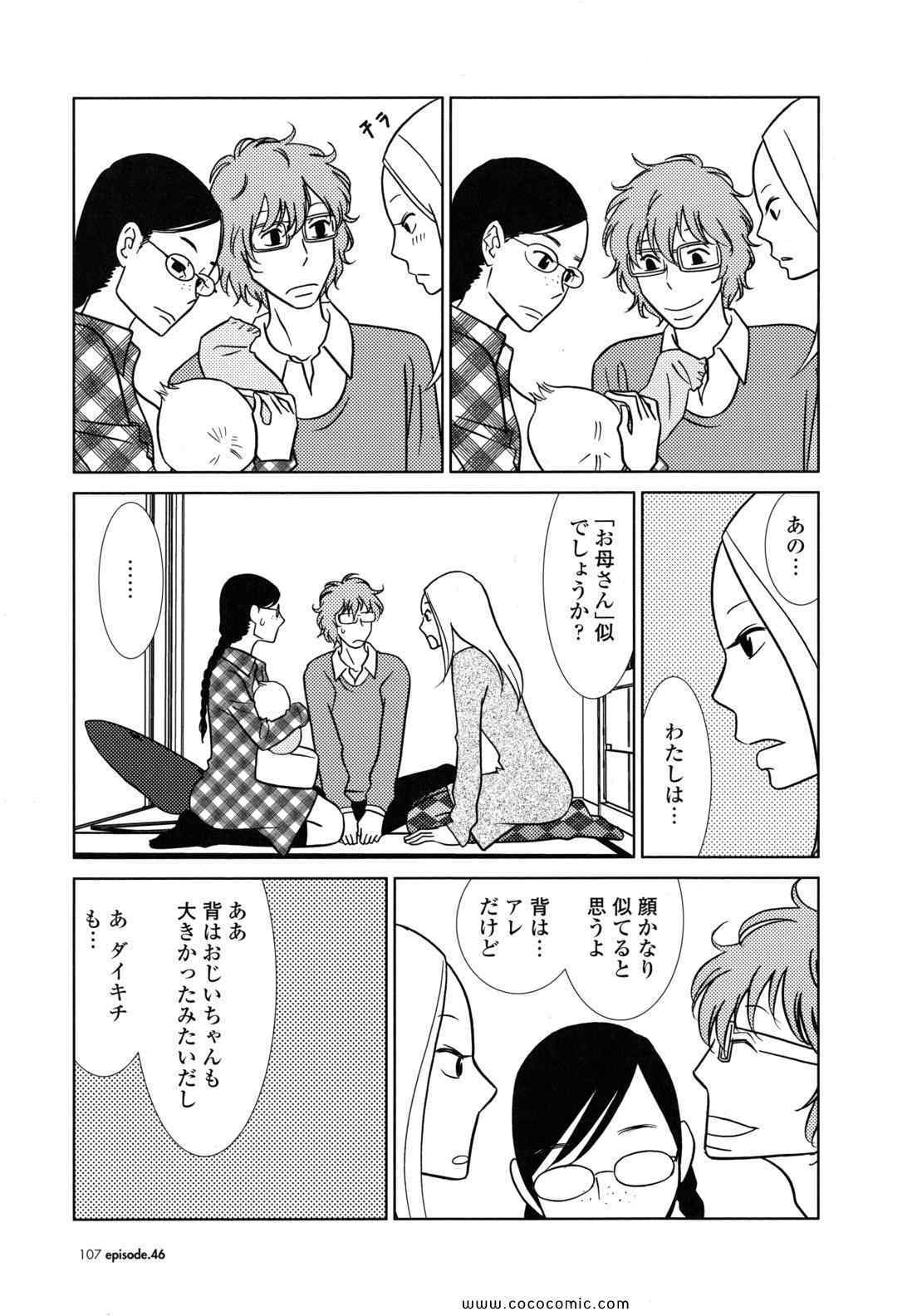 《うさぎドロップ(日文)》漫画 うさぎドロップ 08卷