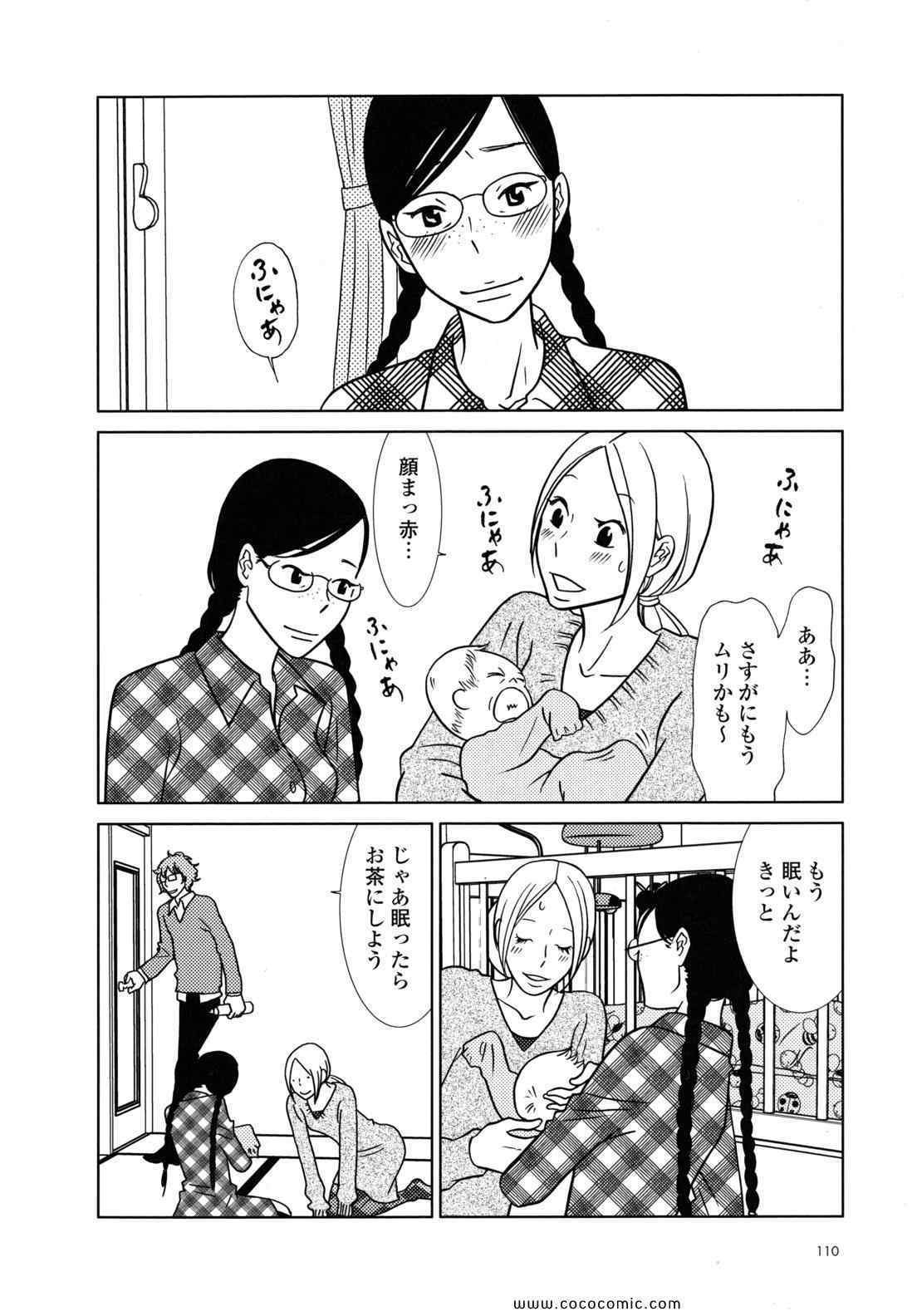 《うさぎドロップ(日文)》漫画 うさぎドロップ 08卷