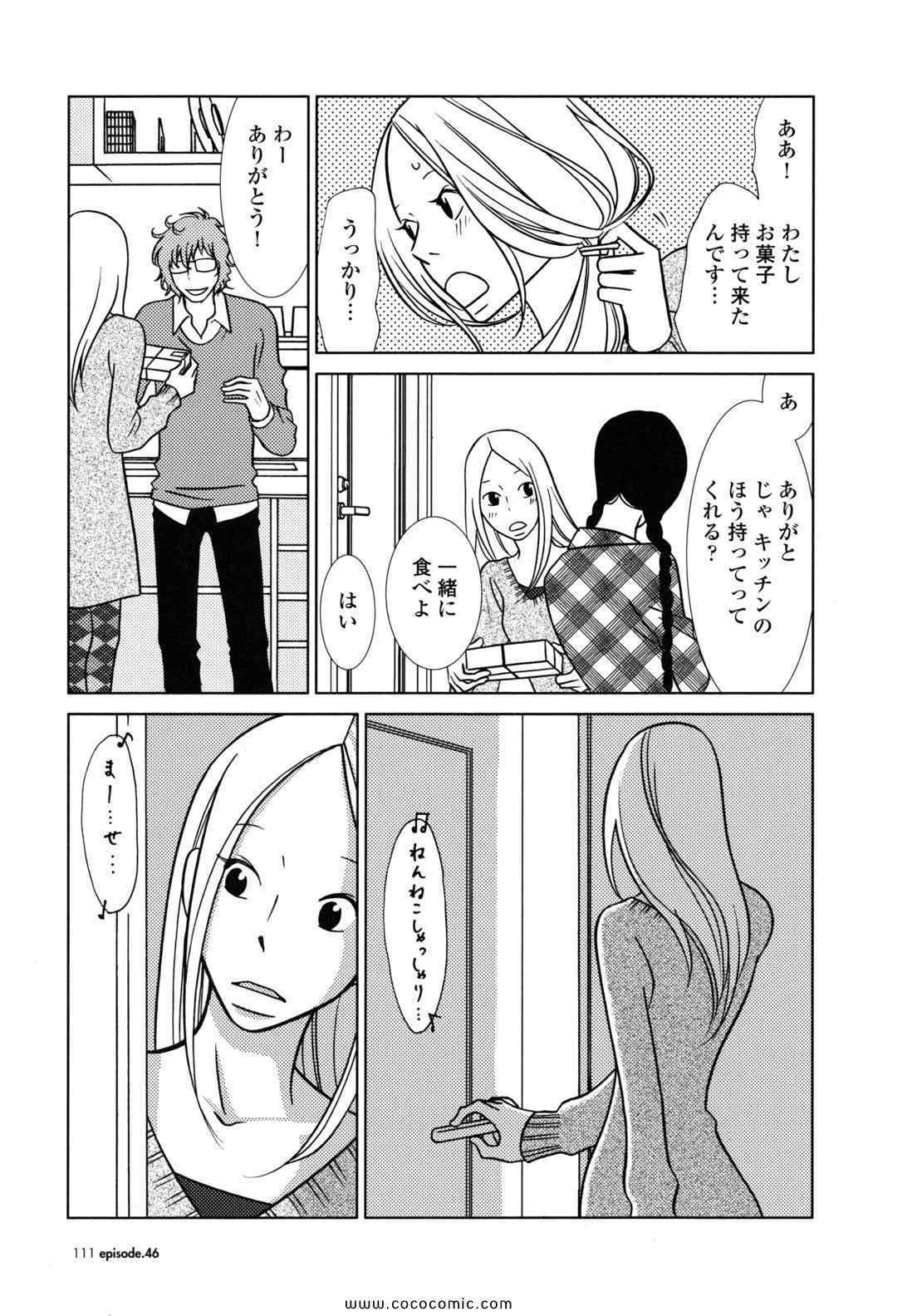 《うさぎドロップ(日文)》漫画 うさぎドロップ 08卷