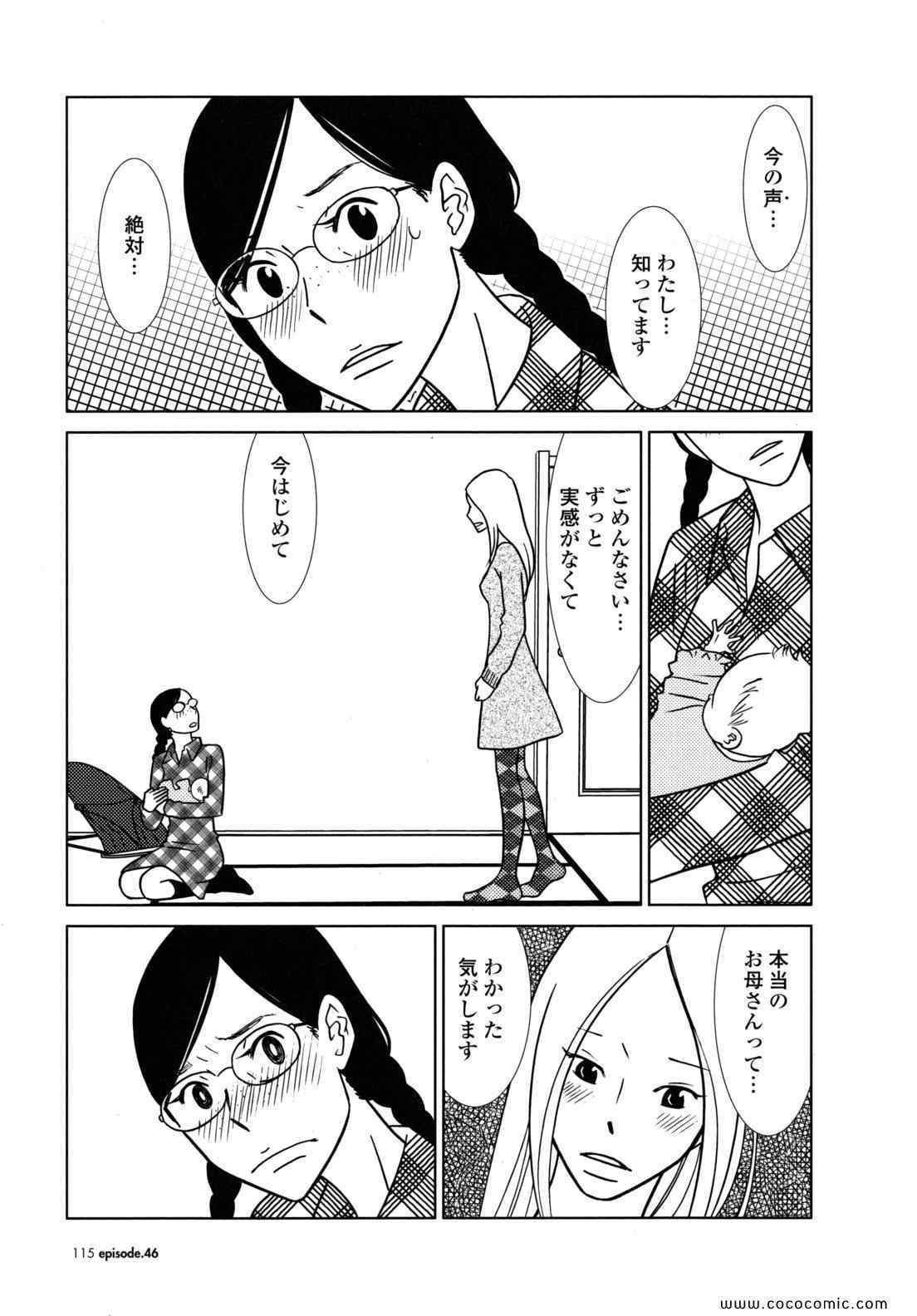 《うさぎドロップ(日文)》漫画 うさぎドロップ 08卷