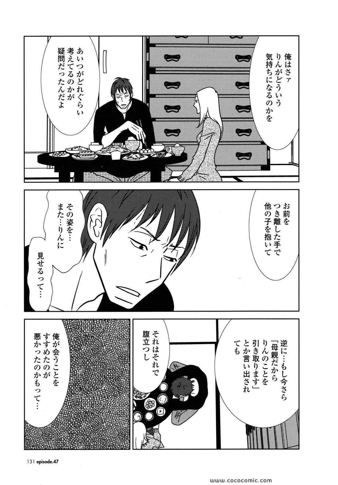 《うさぎドロップ(日文)》漫画 うさぎドロップ 08卷