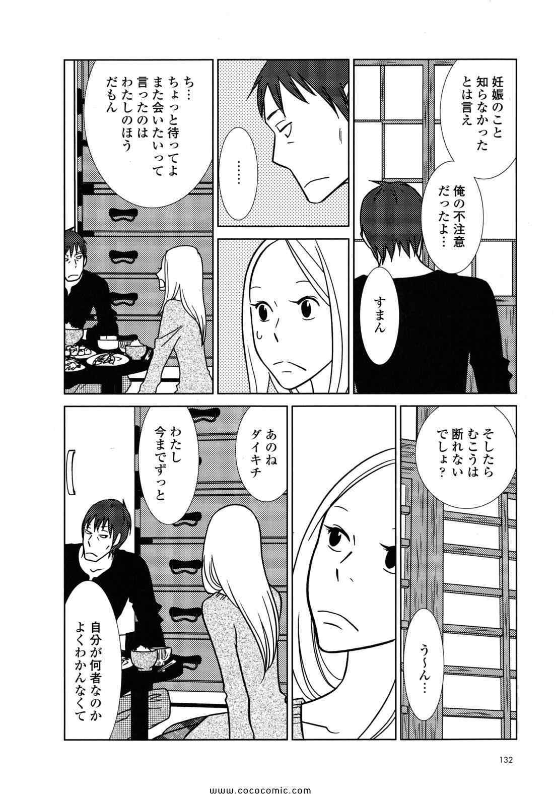 《うさぎドロップ(日文)》漫画 うさぎドロップ 08卷