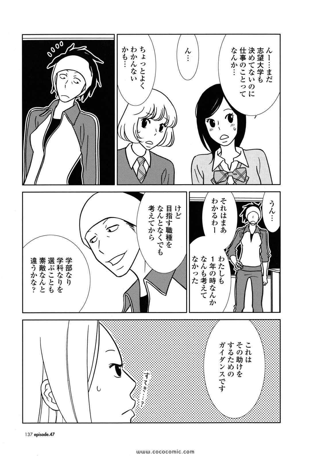 《うさぎドロップ(日文)》漫画 うさぎドロップ 08卷