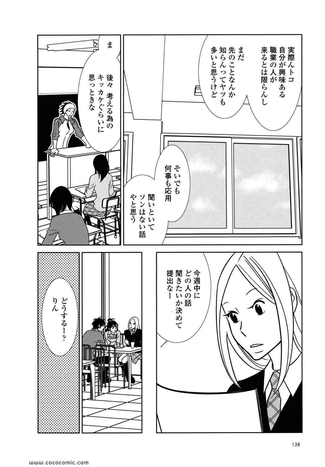 《うさぎドロップ(日文)》漫画 うさぎドロップ 08卷