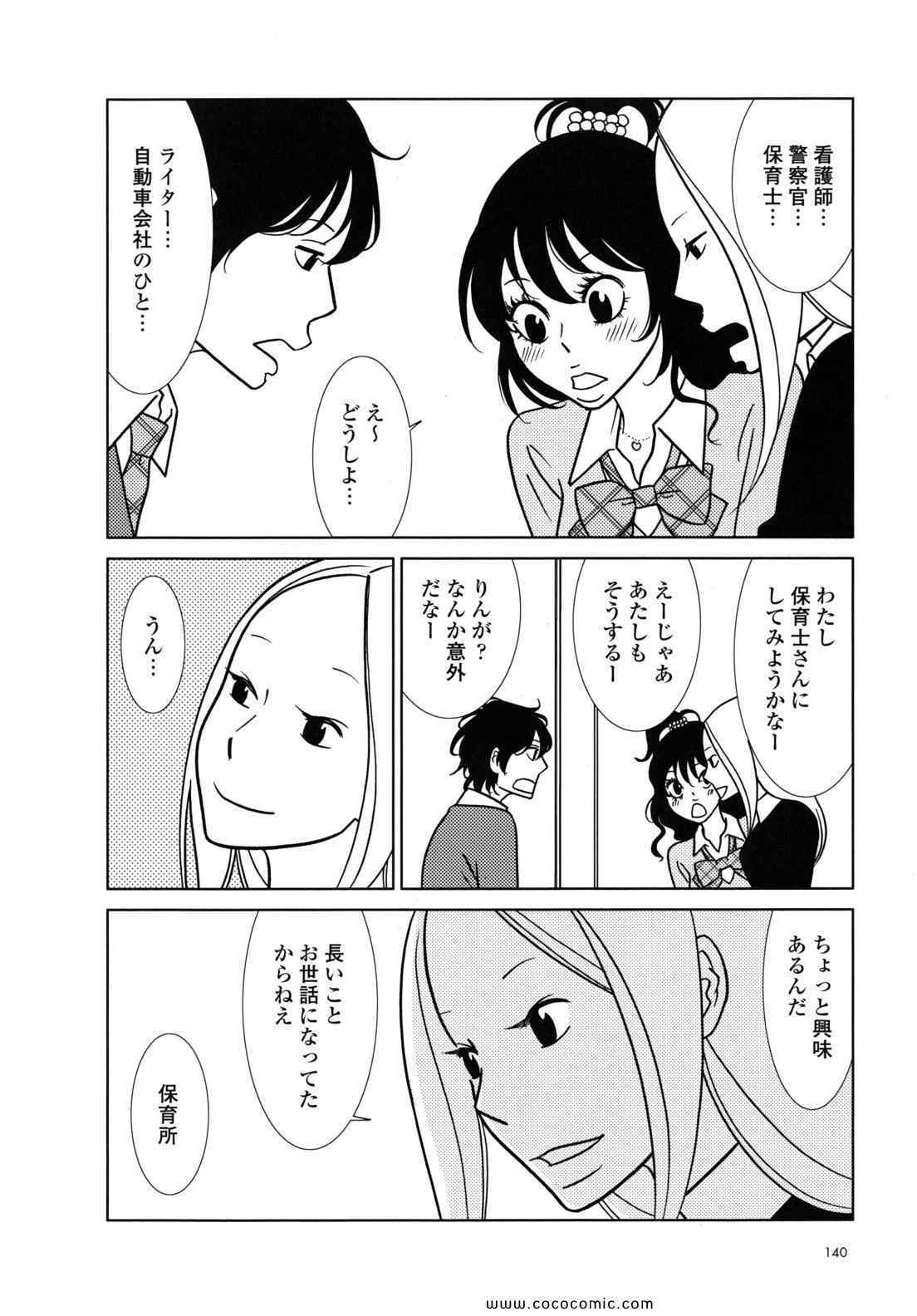 《うさぎドロップ(日文)》漫画 うさぎドロップ 08卷