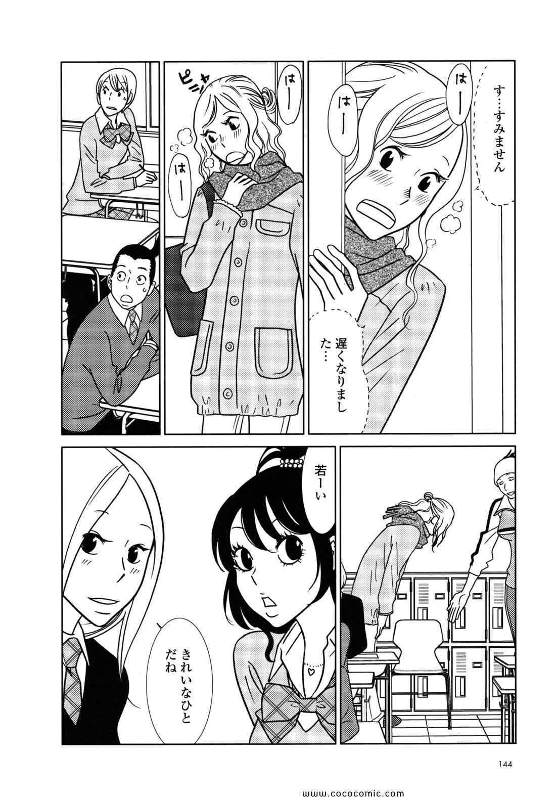 《うさぎドロップ(日文)》漫画 うさぎドロップ 08卷