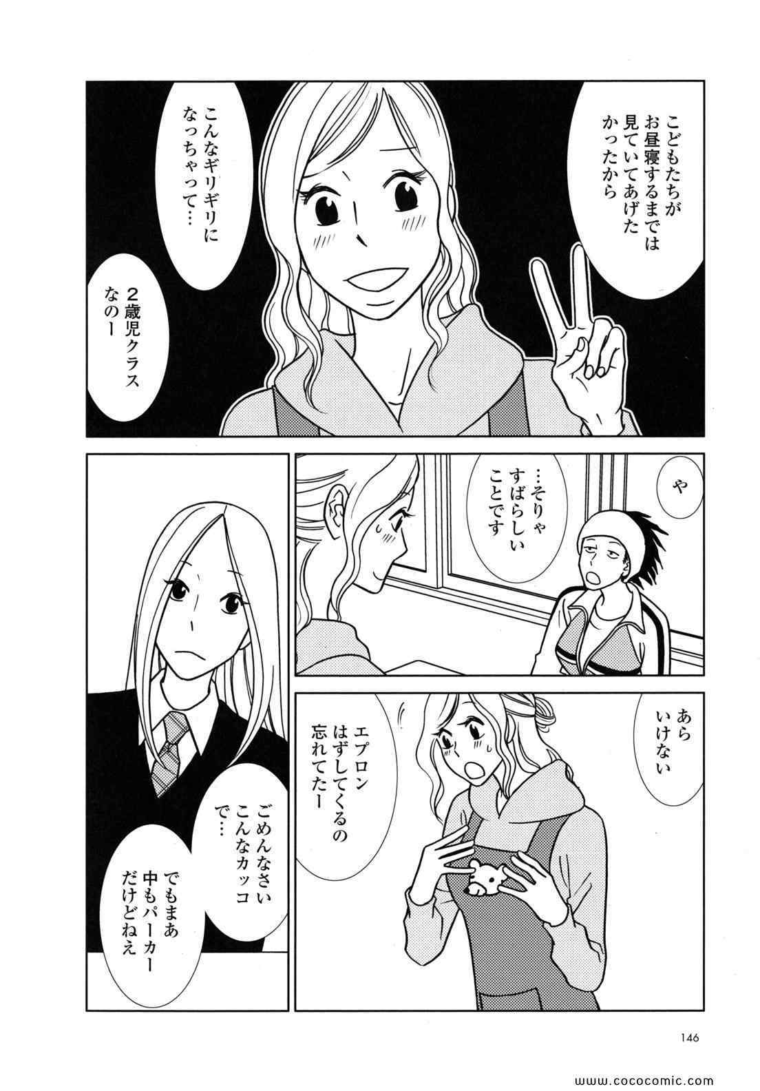 《うさぎドロップ(日文)》漫画 うさぎドロップ 08卷