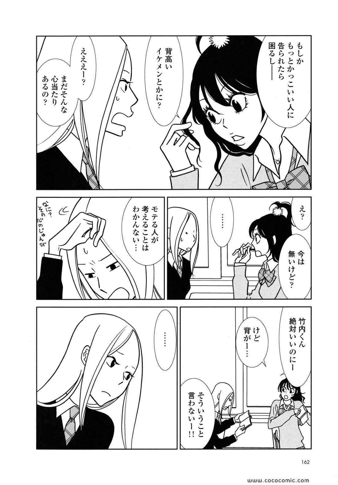 《うさぎドロップ(日文)》漫画 うさぎドロップ 08卷