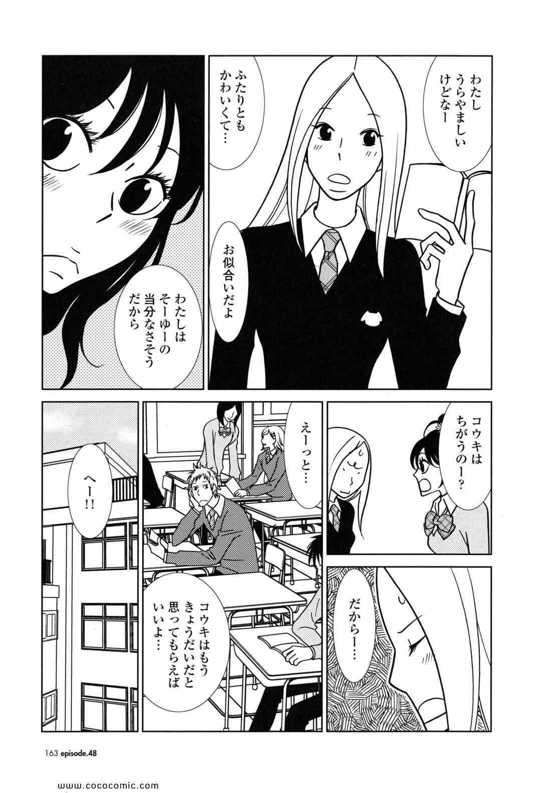 《うさぎドロップ(日文)》漫画 うさぎドロップ 08卷