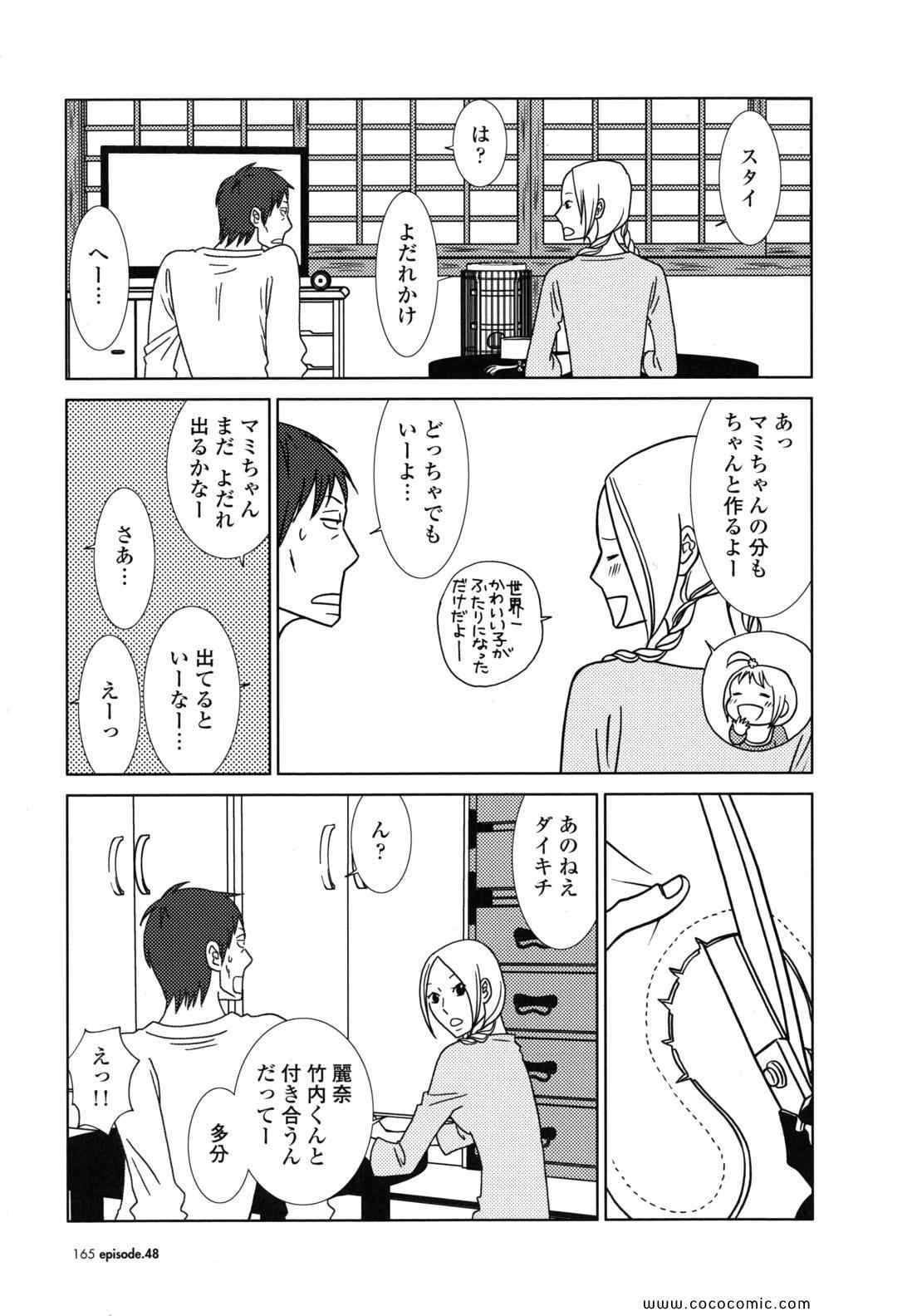 《うさぎドロップ(日文)》漫画 うさぎドロップ 08卷