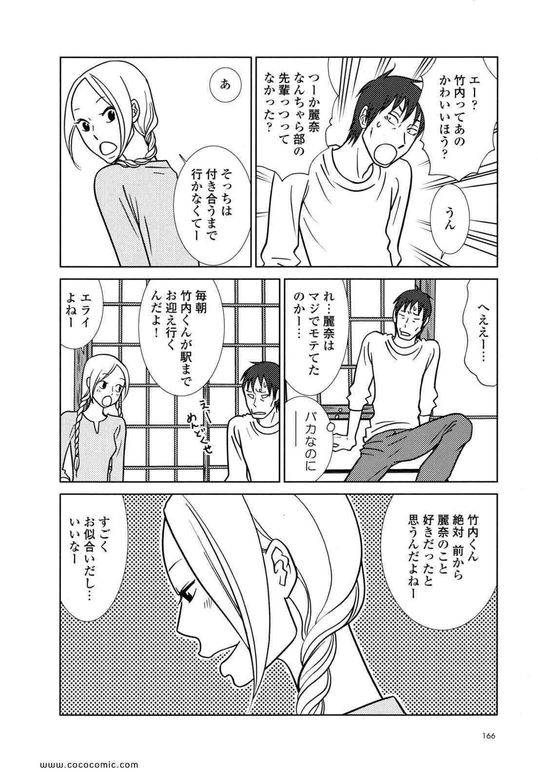 《うさぎドロップ(日文)》漫画 うさぎドロップ 08卷