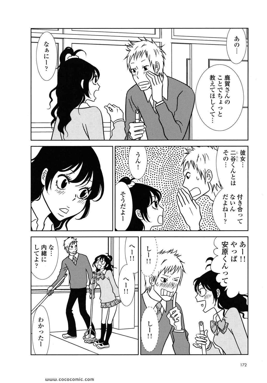 《うさぎドロップ(日文)》漫画 うさぎドロップ 08卷