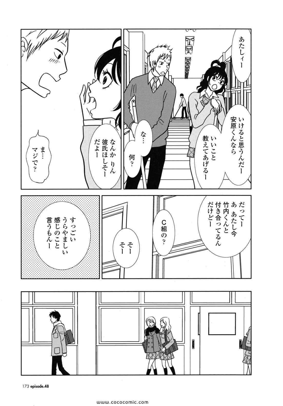 《うさぎドロップ(日文)》漫画 うさぎドロップ 08卷