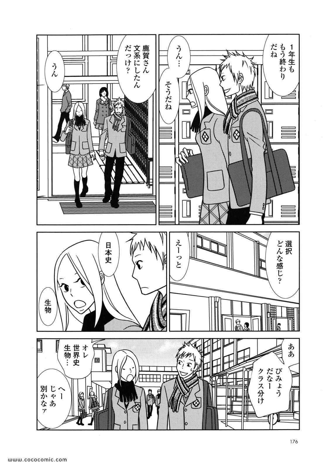 《うさぎドロップ(日文)》漫画 うさぎドロップ 08卷