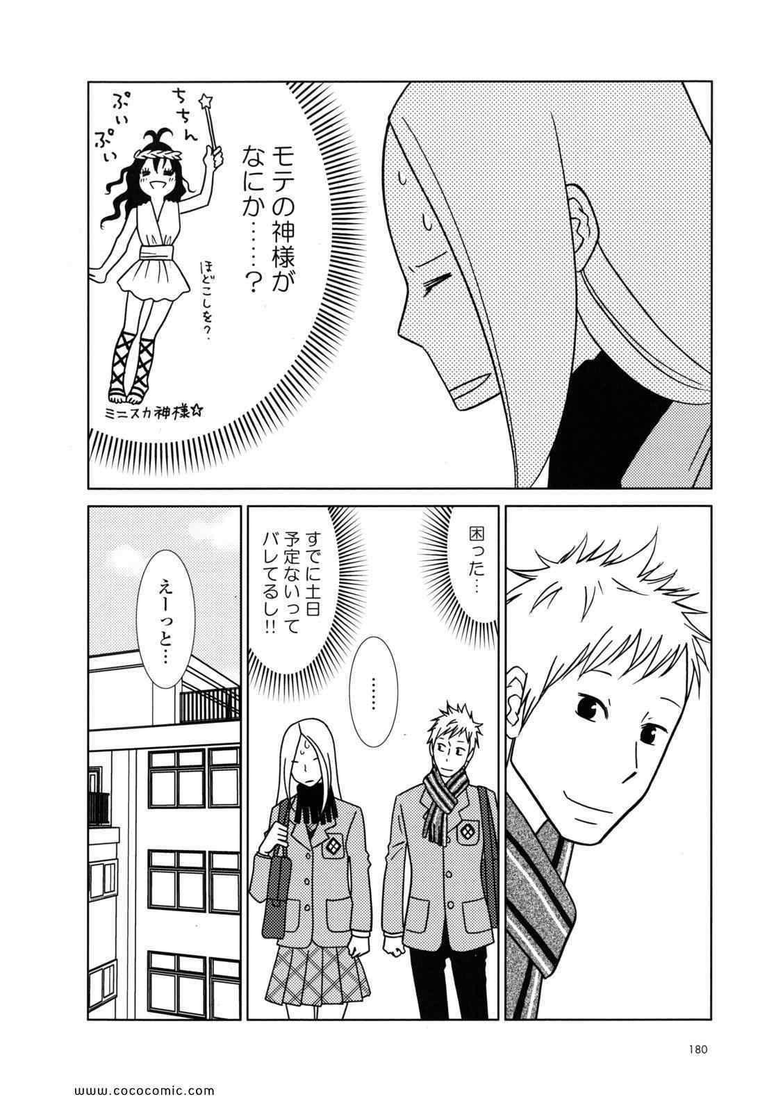 《うさぎドロップ(日文)》漫画 うさぎドロップ 08卷