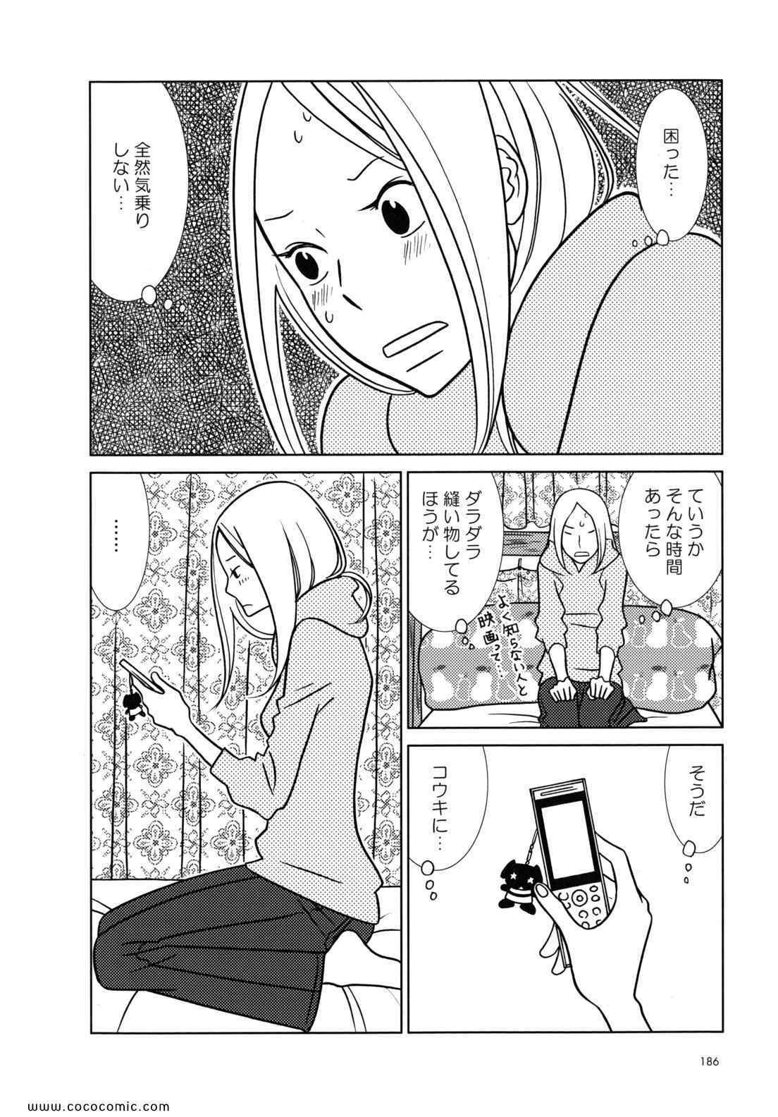 《うさぎドロップ(日文)》漫画 うさぎドロップ 08卷