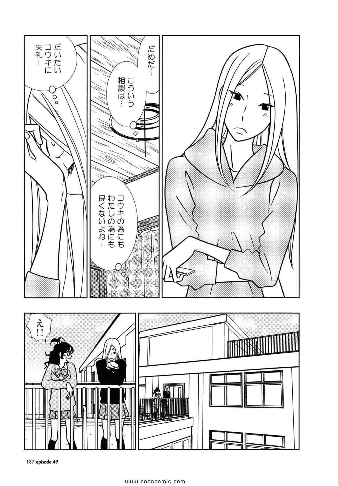 《うさぎドロップ(日文)》漫画 うさぎドロップ 08卷