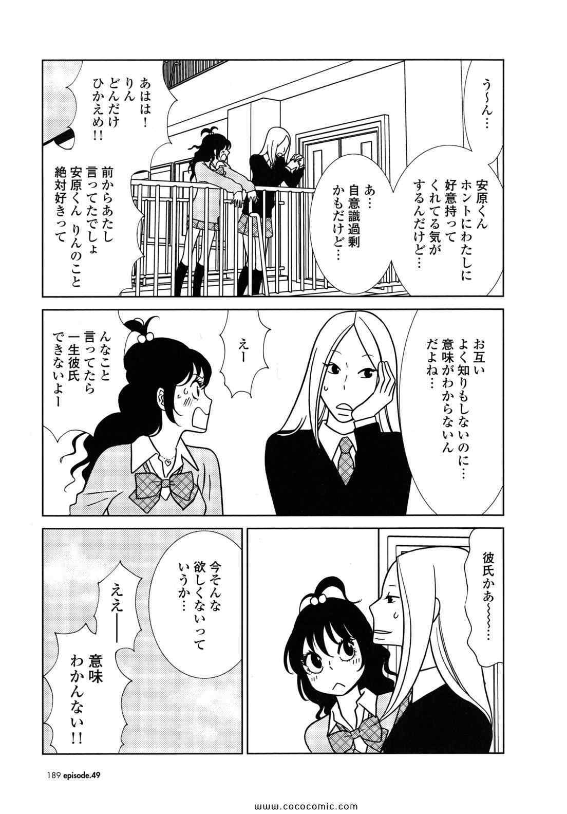 《うさぎドロップ(日文)》漫画 うさぎドロップ 08卷