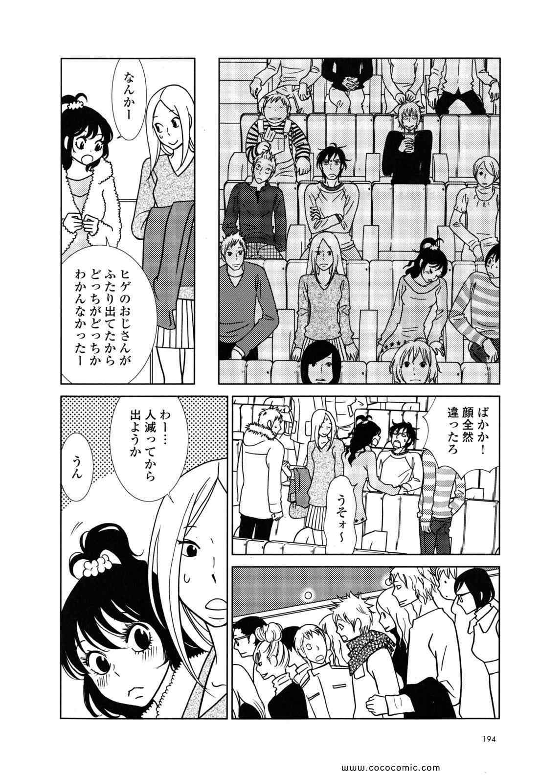 《うさぎドロップ(日文)》漫画 うさぎドロップ 08卷