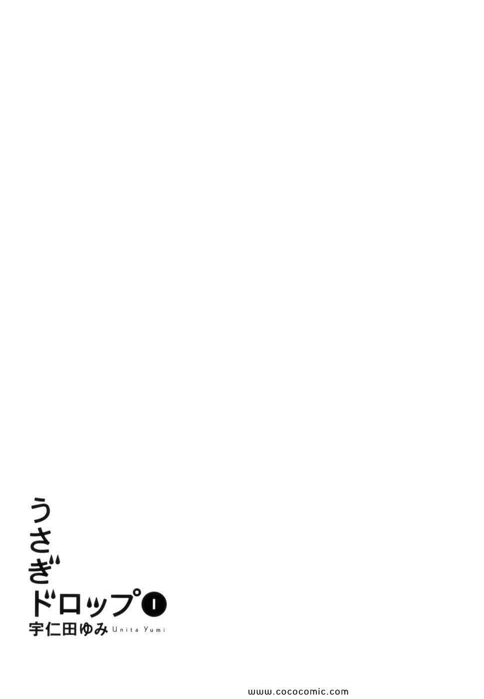 《うさぎドロップ(日文)》漫画 うさぎドロップ 01卷