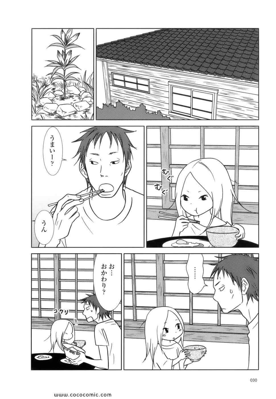 《うさぎドロップ(日文)》漫画 うさぎドロップ 01卷